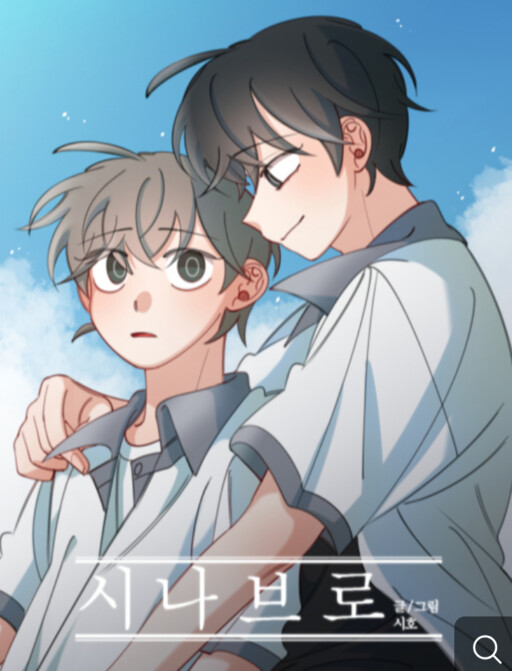 Cover of [BL]Sinabro