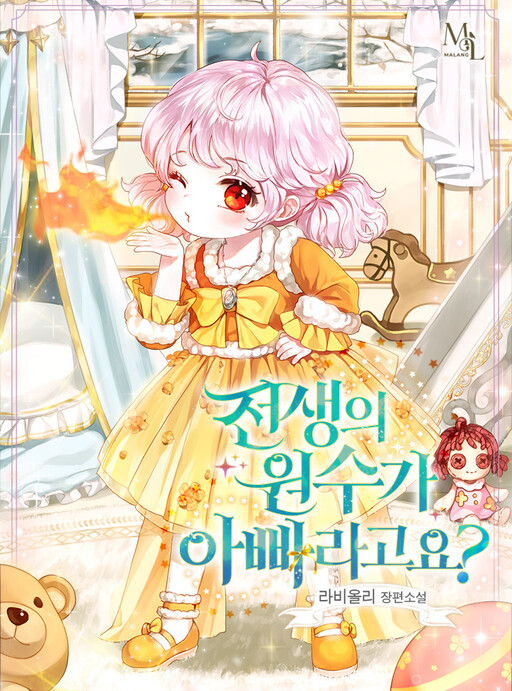 Cover of Adopted by My Enemy