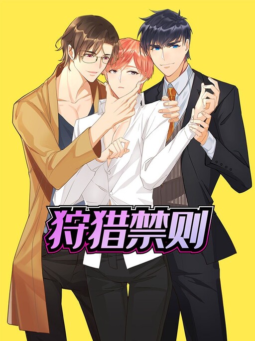 Cover of The Forbidden Hunt