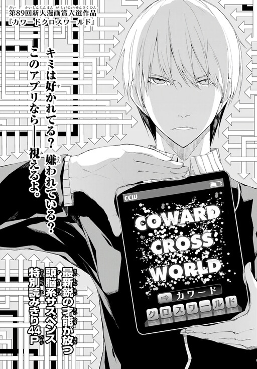 Cover of Coward Cross World