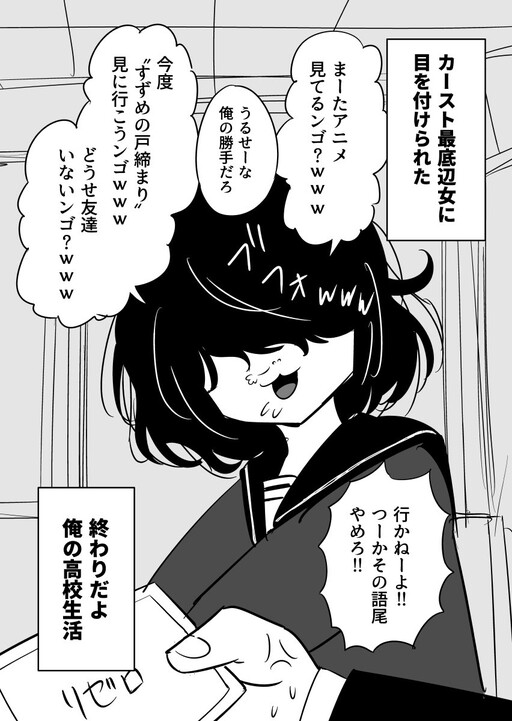 Cover of My High School Life is Over