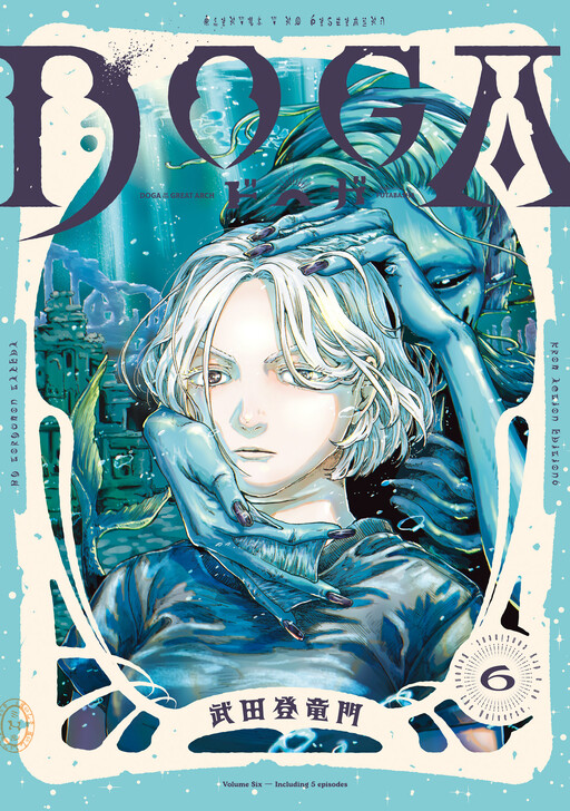 Cover of Doga