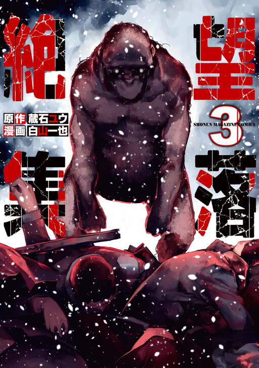 Cover of Despair Village