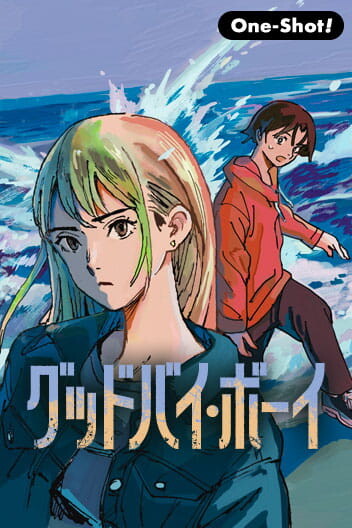 Cover of GODBWYE・BOY