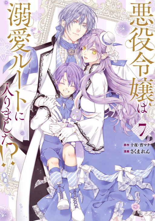 Cover of The Villainess's Guide to (Not) Falling in Love