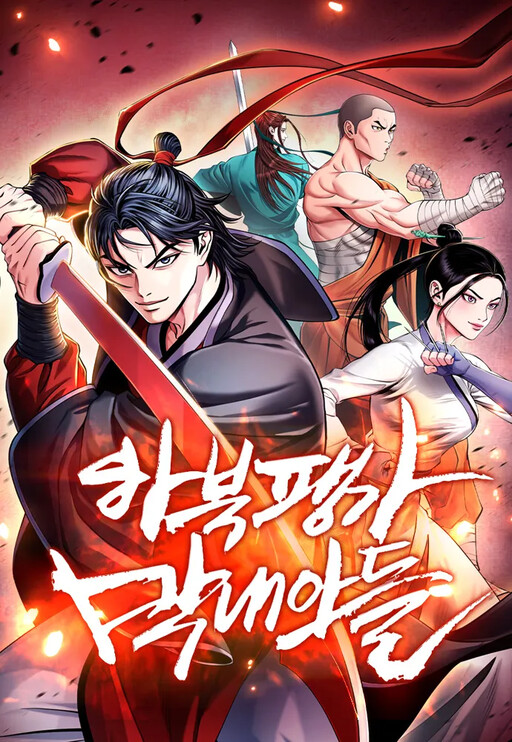 Cover of Revenge of Young Master Peng