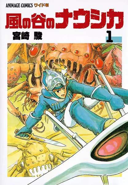 Cover of Nausicaä of the Valley of the Wind