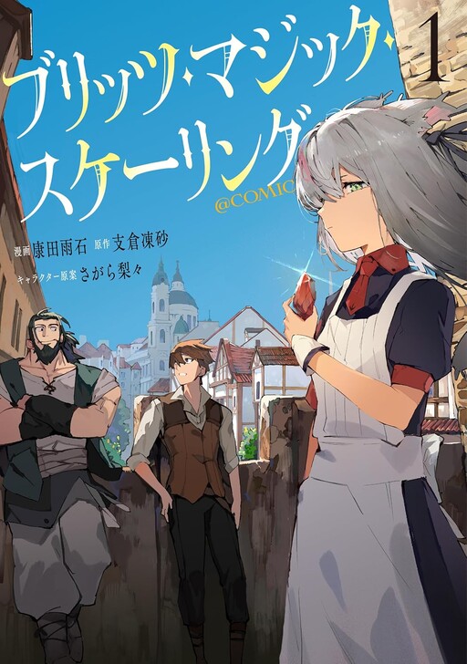 Cover of Blitz Magic Scaling @COMIC