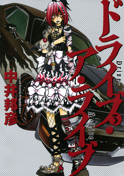 Cover of Drive-A-Live