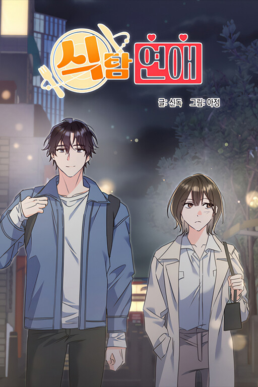 Cover of Gluttonous Romance