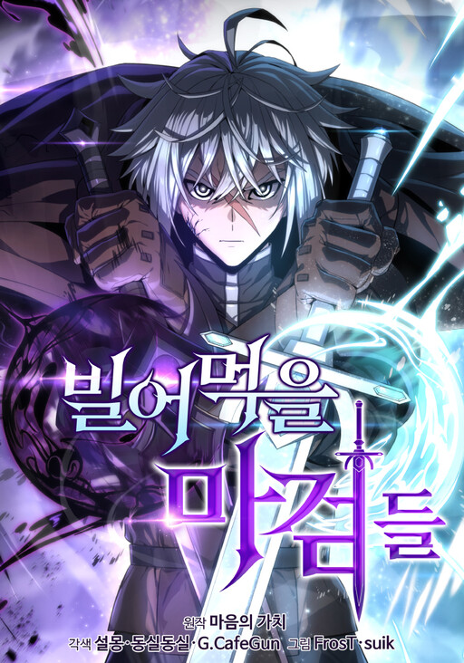 Cover of Damn Demonic Swords