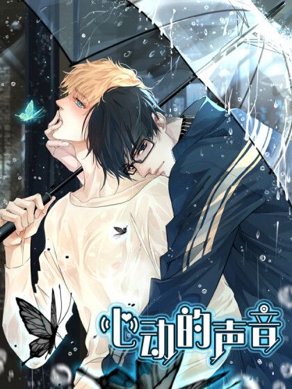 Cover of Heart beat