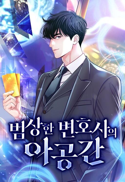 Cover of The Ordinary Lawyer's Subspace