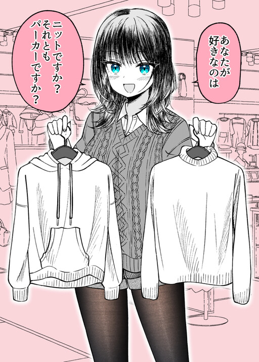 Cover of Idiot Couple Choosing Clothes