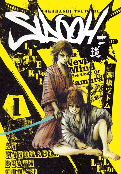 Cover of SIDOOH―士道―