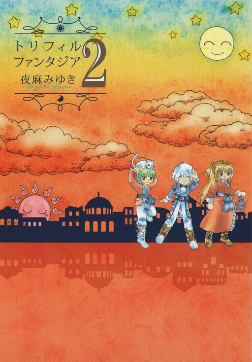 Cover of Truffle Phantasia