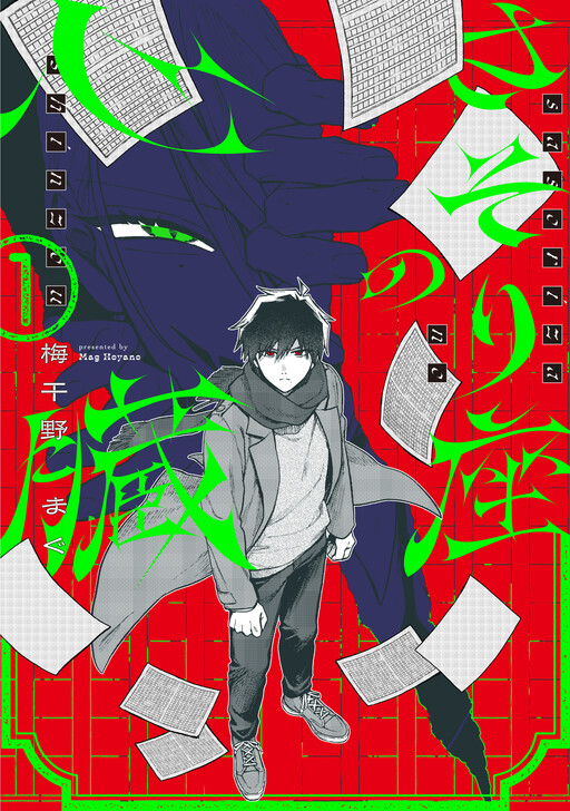 Cover of The Heart of Scorpio