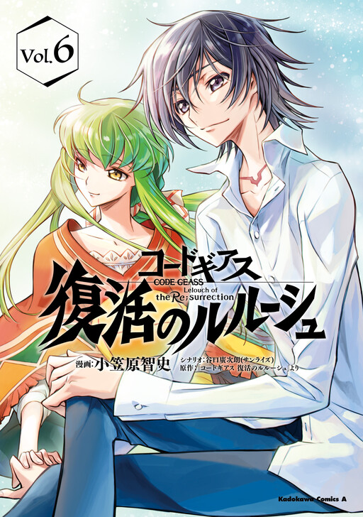 Cover of Code Geass: Lelouch of the Re;surrection