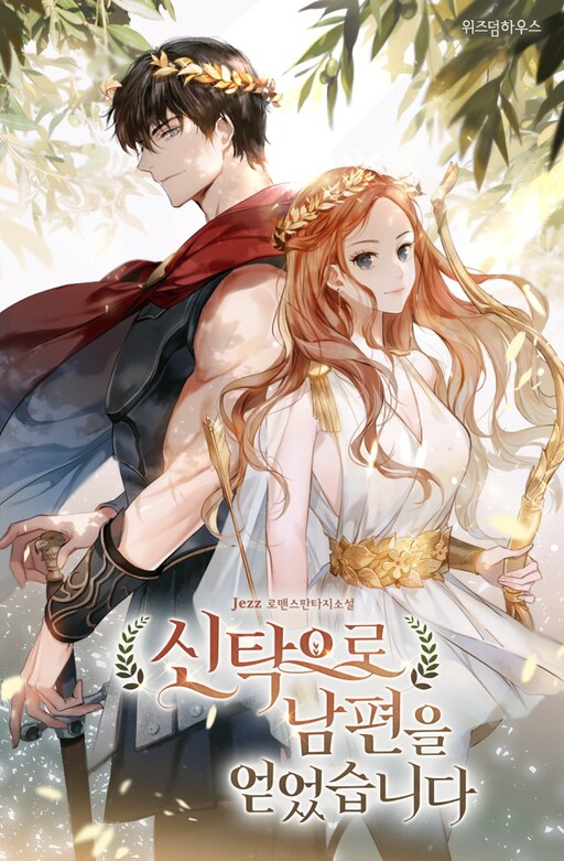 Cover of I Got a Husband Through an Oracle