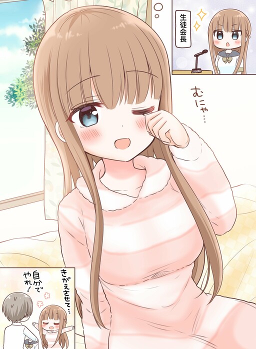 Cover of The Flawless Childhood Friend Who Acts Spoiled When No One's Looking