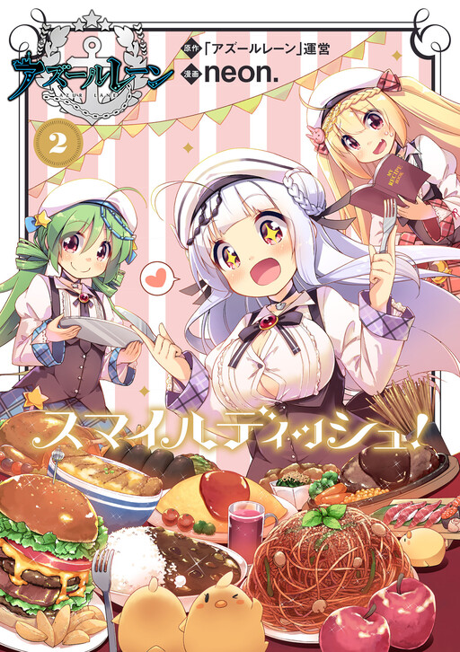Cover of Azur Lane Smile Dish!