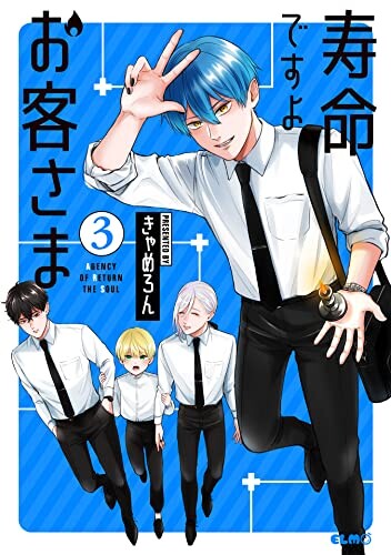 Cover of Agency of Return the Soul