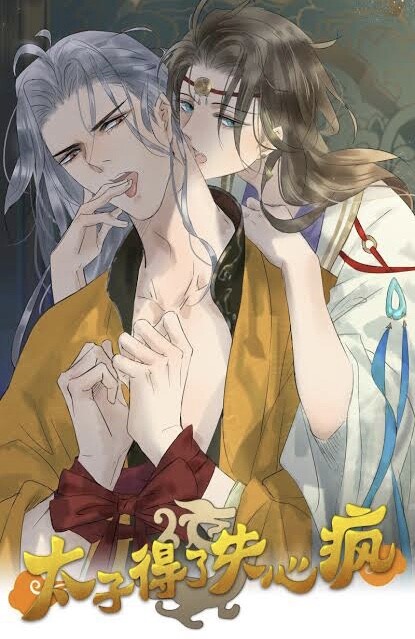 Cover of The Crown Prince Lost His Mind