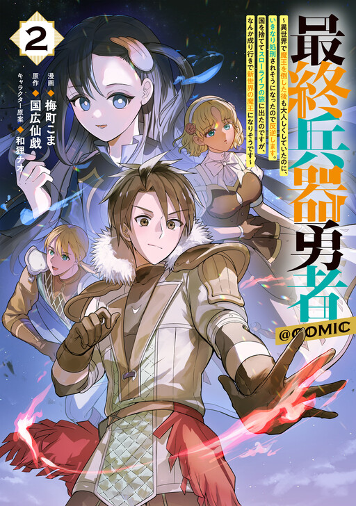 Cover of The Ultimate Weapon Hero