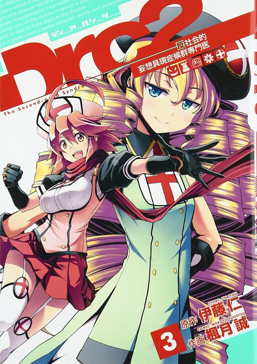 Cover of Drc2