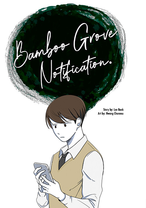 Cover of Bamboo Grove Notification