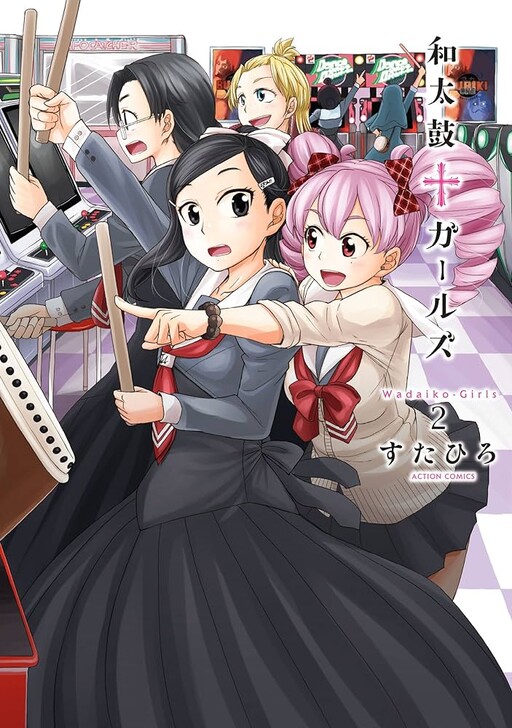 Cover of Wadaiko†Girls