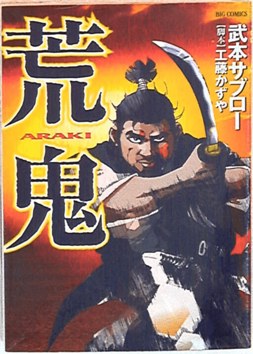 Cover of Araki