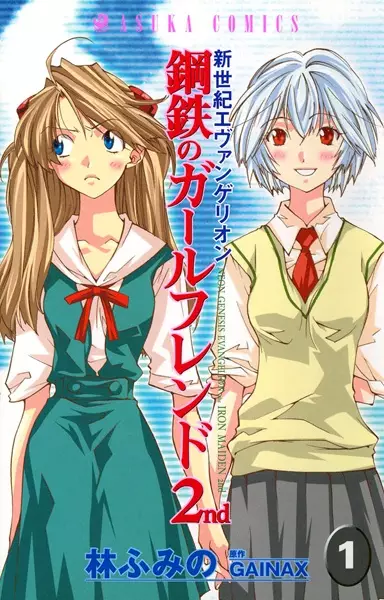 Cover of Neon Genesis Evangelion: Angelic Days