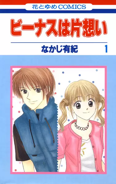 Cover of Venus in Love