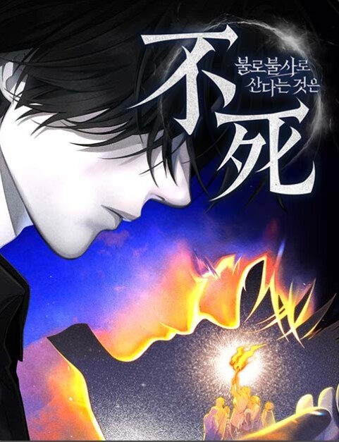 Cover of Immortal's Way of Life