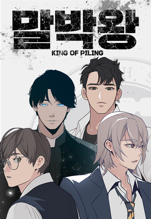 Cover of King of Piling