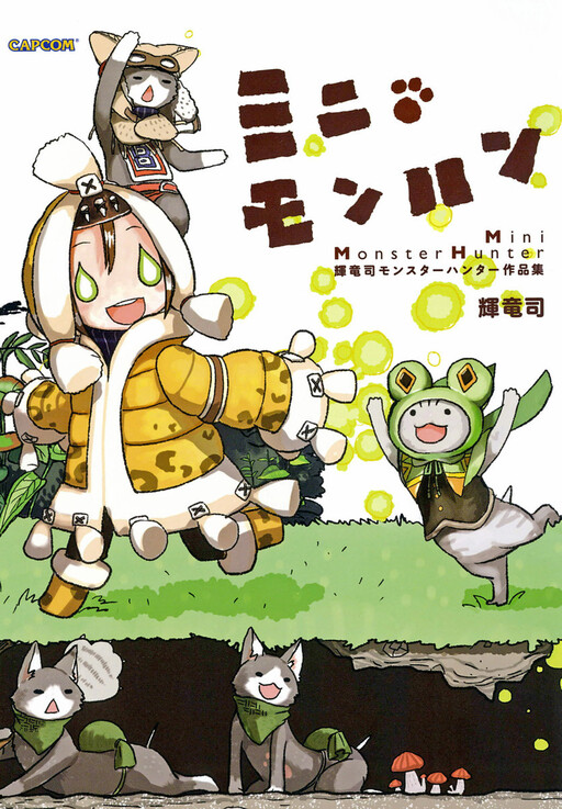 Cover of Mini Monster Hunter