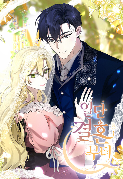 Cover of Let's Get Married First