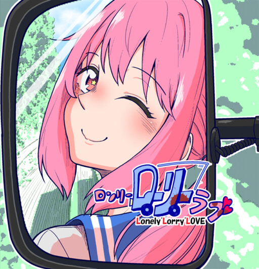 Cover of Lonely Lorry Love