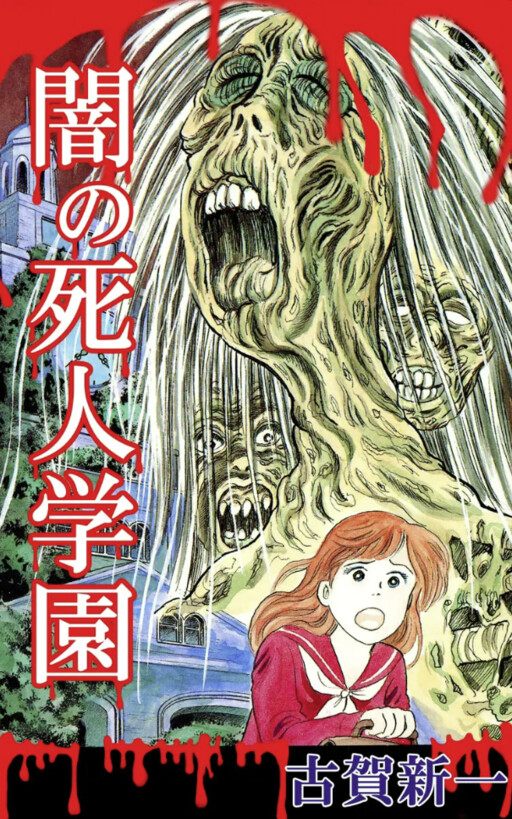 Cover of The Dark Academy of the Dead