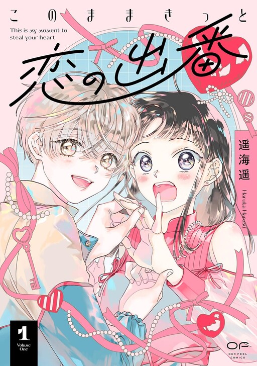 Cover of Kono Mama Kitto Koi no Deban
