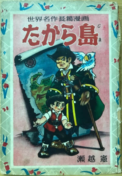 Cover of Treasure Island