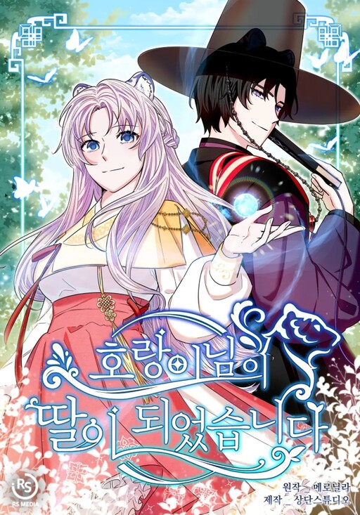 Cover of The White Tiger's Daughter