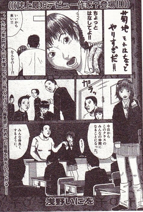 Cover of That’s a Bit Much, Kikuchi!!