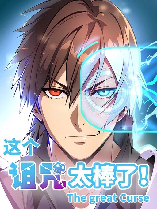 Cover of The Great Curse