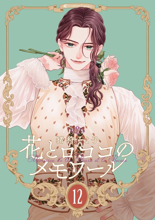 Cover of Hana to Rococo no Memoirs