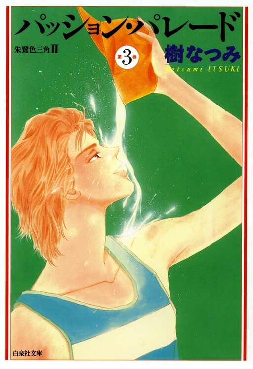 Cover of Ibis Color Triangle II: Passion Parade