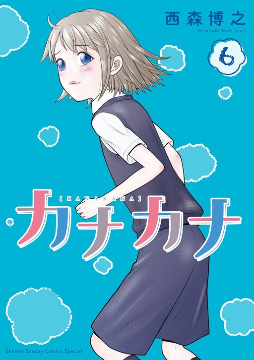 Cover of Kanakana