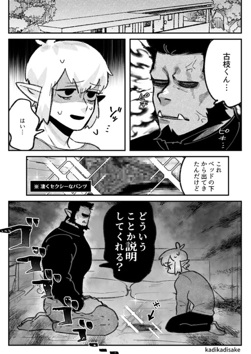 Cover of Elf to Orc no BL