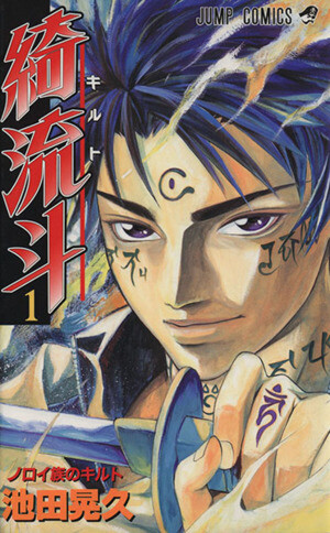 Cover of Kiruto